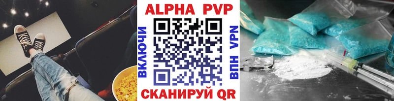 цены наркотик  Псков  kraken как зайти  Альфа ПВП кристаллы 
