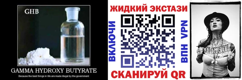 Бутират бутик Псков