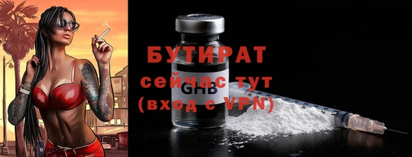 бутират Бугульма