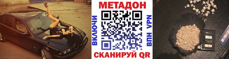 МЕТАДОН мёд  OMG ссылки  Псков 