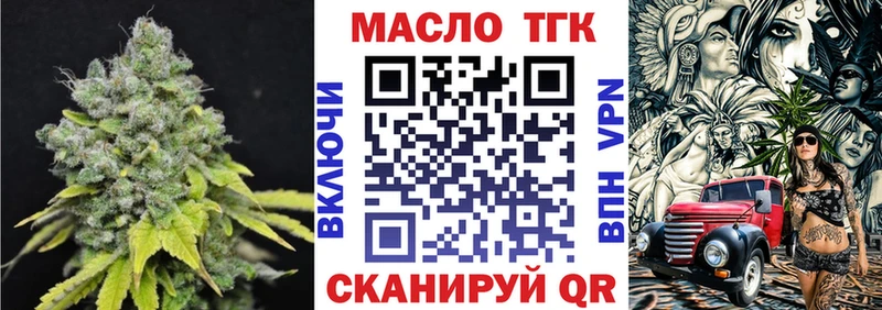 Дистиллят ТГК вейп  Псков 